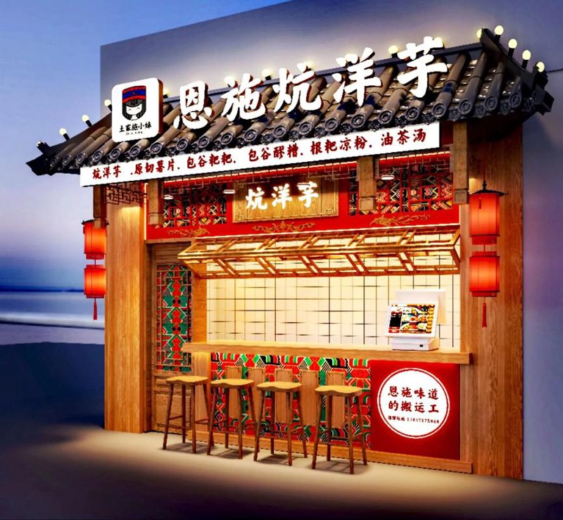 特色小吃加盟