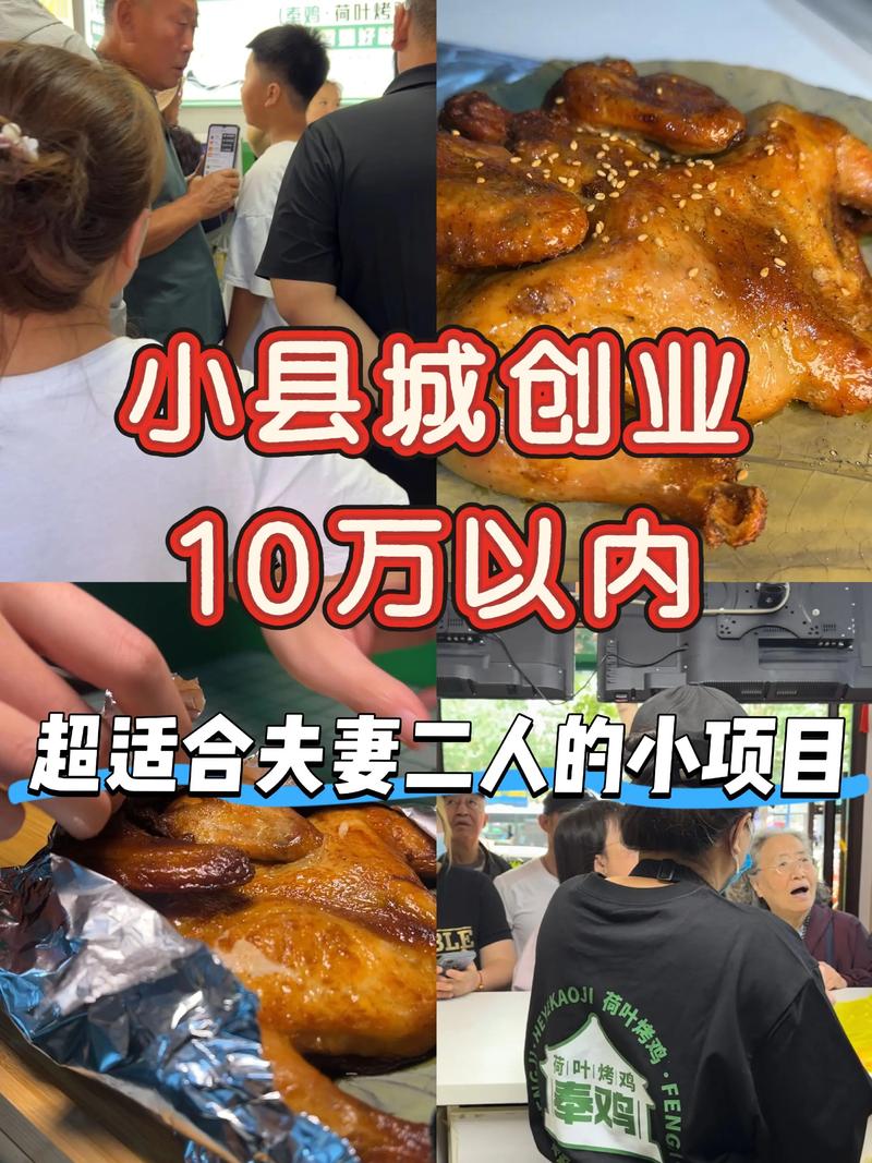 披萨加盟