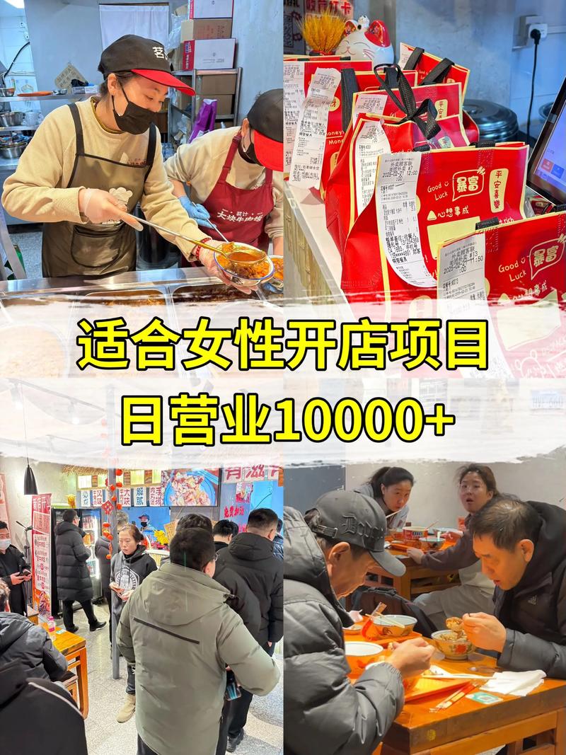 创业加盟项目